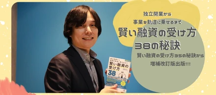 代表田原が2冊目の本を出版しました！