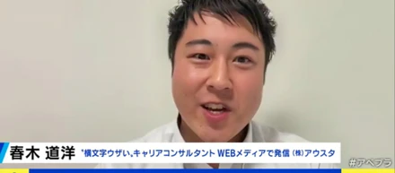 【メディア出演】当社社員が #アベプラ に主演しました！（11/18㈭放送回）
