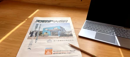 スルガノタイムズとアグリビジネス