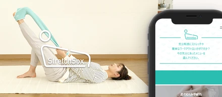 今注目のFlutterで開発「StretchSox」アプリ開発レポート