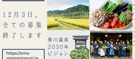 【2021年度】最終エントリーのお知らせ