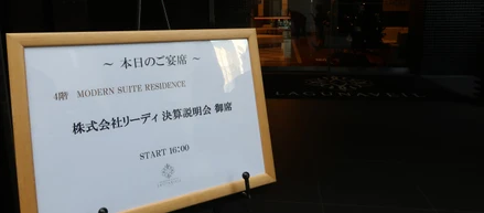 年1の全体会議開催しました！