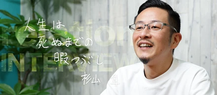 インタビュー#2｜たった3年で部長になり、社員満足度＆幸福度１００％の組織を目指す ！