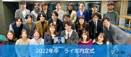【2022年度新卒入社者 内定式】を行いました