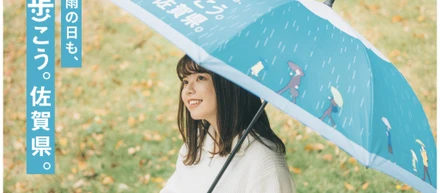 アイカサが更にエリア拡大！佐賀県でもアイカサがスタートしました！ ～雨の日も、歩こう。佐賀県。