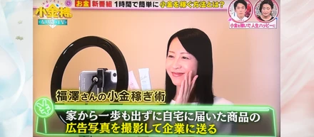 【メディア掲載】フジテレビ特番にて「リモフォト」をご紹介いただきました！