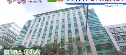 日本で初めて新型コロナワクチン治験を実施しました。