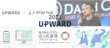 2021 UPWARD～ニュースリリース＆Wantedlyストーリーまとめ～