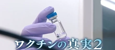 ガイアの夜明け出演：新型コロナワクチン開発を支える医療法人として。