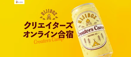 【オンライン合宿開催！】企画の裏側から開催の様子までレポート