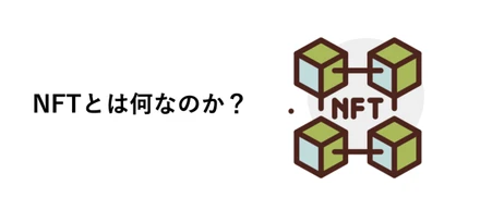NFTの魅力は「値段」じゃない。Gaudiy代表・石川が語る、NFTの本質的な価値とは