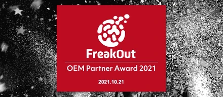 「OEM Partner Award 2021」を開催しました