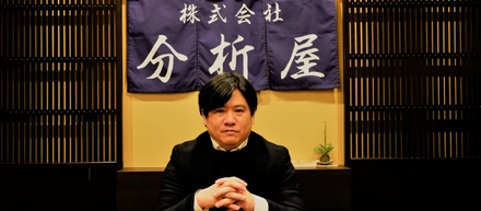 【Wantedly限定】㈱分析屋 社長が見据えるデータサイエンティストの行く末（後編）