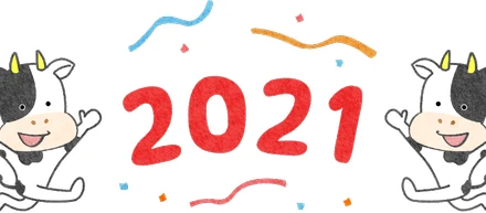 【2021年度版】買ってよかったもの5選【毎年恒例】