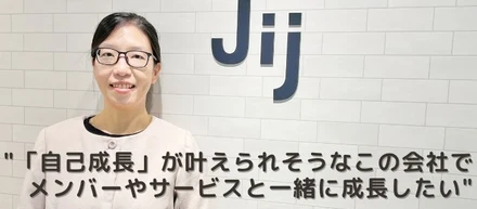 オープンマインドでエネルギーに溢れている