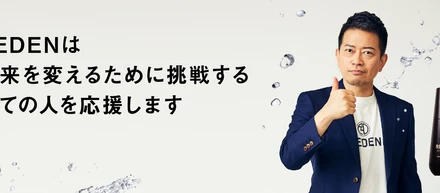 当社の理念と宮迫博之さんの話
