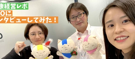 【健康経営レポ】エーテンラボCEO長坂さんに健康経営に対する思いをインタビューしてみた！