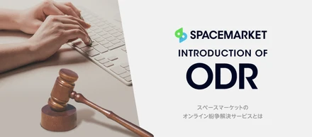 【CtoCで日本初】弁護士がチャットでトラブル仲裁！オンライン紛争解決ってどんなサービスなの？