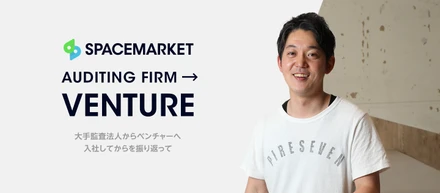 入社してからの振り返り