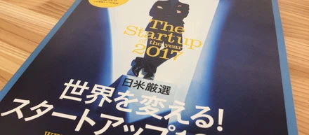 Forbes Japan 2017年2月号に掲載