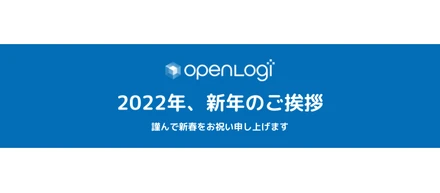 2022年、年始のご挨拶