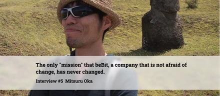 ビービット プロダクト開発チーム 副責任者が語る　変化を恐れない会社が唯一変えない「理念」／ The only "mission" that beBit, a company that is not afraid of change, has never changed.