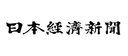日経新聞で紹介されました！