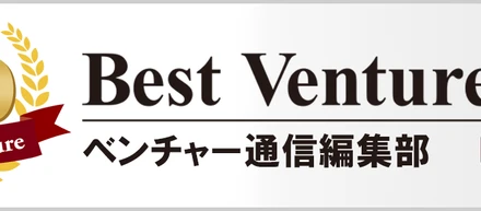 3年連続で、2022年度ベストベンチャー100に選出されました！