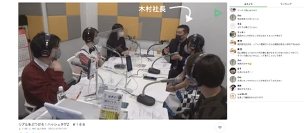 【ABCラジオ生出演】Z世代のリアルな悩みにBlue代表・木村が挑む！今、若者に伝えたい事とは・・・？