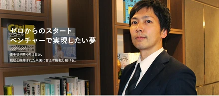 【採用HP更新しました＆仲間を募集しています】