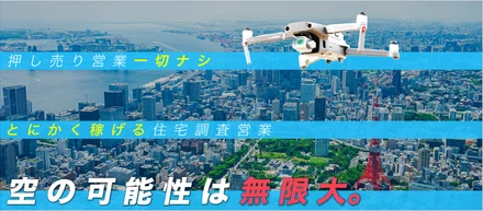 弊社は営業が主役！建設業の仕組みを変える弊社のビジョンには不可欠な営業組織について。