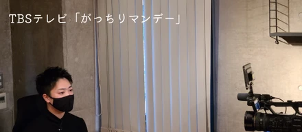 【TBSテレビ】がっちりマンデー様に取材をいただきました！デジタルコンビニのクイックゲット