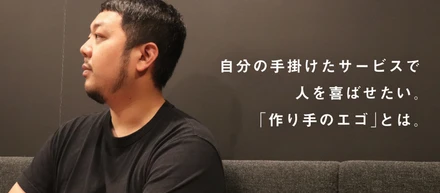 一人ひとりが 「クリエイター」として。 これからのnanaに必要な人物像
