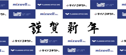 仕事はじめに年頭朝会を実施！今年もよろしくお願いします！