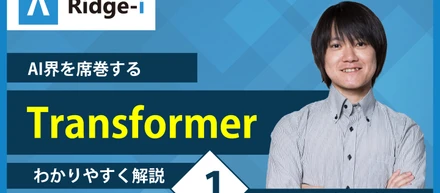 CRO牛久によるGPT-3の解説動画をYouTube公開