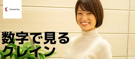 ＼2022年版／男女比率、年齢、勤続年数など　数字で見るクレインをご紹介