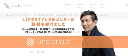 【メディア掲載 #2】サステナビリティ経営を公器性で可視化するWEBサービス「coki（公器）」の取材を受けました！