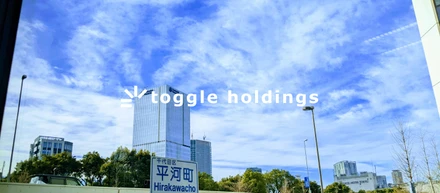 ４社目の起業（序章）_トグルホールディングスCEO伊藤嘉盛（エピソード0）
