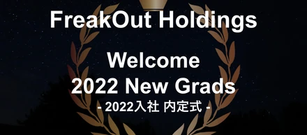 Welcome 2022 New Grads！新卒内定式をオンラインで行いました！