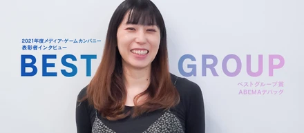 チーム全員で乗り越えた壁と掴み取った大きな栄光。