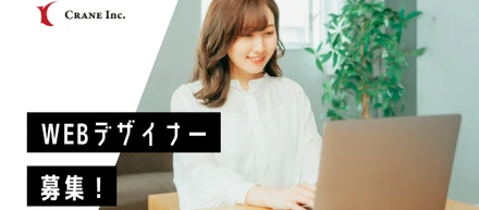 【新たな試み】フリーランスの募集を始めました🥳🥳🥳