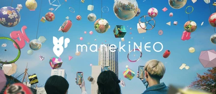 【共同プロジェクト公開！】manekiNEO