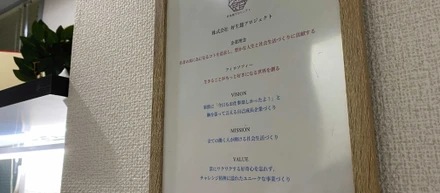 学生ベンチャーのシゴトの様子をご案内～社長が会社をご紹介します～後編