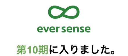 第10期に入りました。
