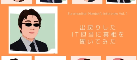 【Interview】Vol.1 あなたがいなくなったら困る！