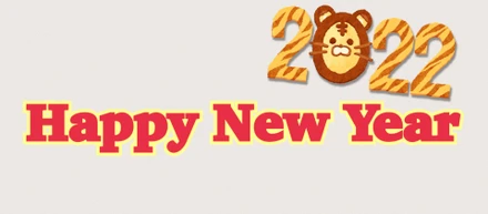 新年あけましておめでとうございます。
