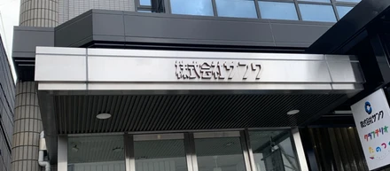 社内が美しいということは仕事の効率が上がるということ・・・🐯