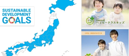 2月1日、全国200拠点・都道府県カバー率75%に【発達障害者支援×フランチャイズ】