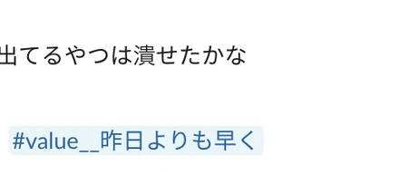 バリュー浸透のためのbajjiチームの取り組み