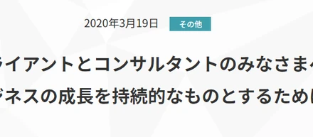 ワークスタイルラボからみなさんへ